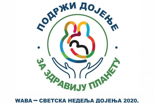 Svetska nedelja dojenja, 1–7. avgust 2020. godine