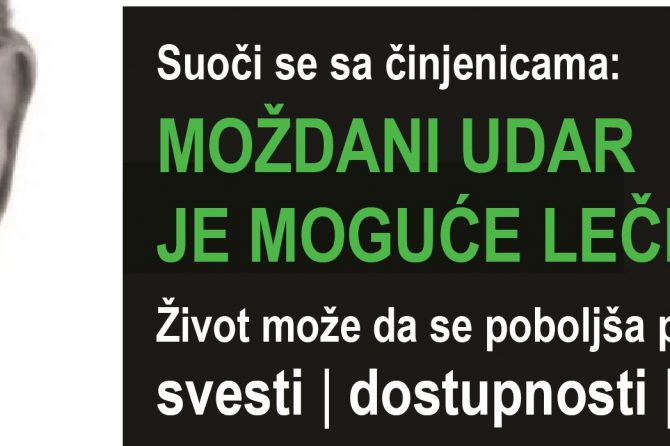 29. ОКТОБАР- СВЕТСКИ ДАН МОЖДАНОГ УДАРА 2016.