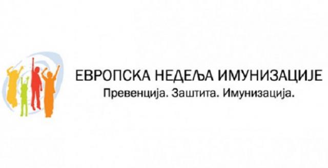 „ Вакцинација је индивидуално право, а колективна одговорност “